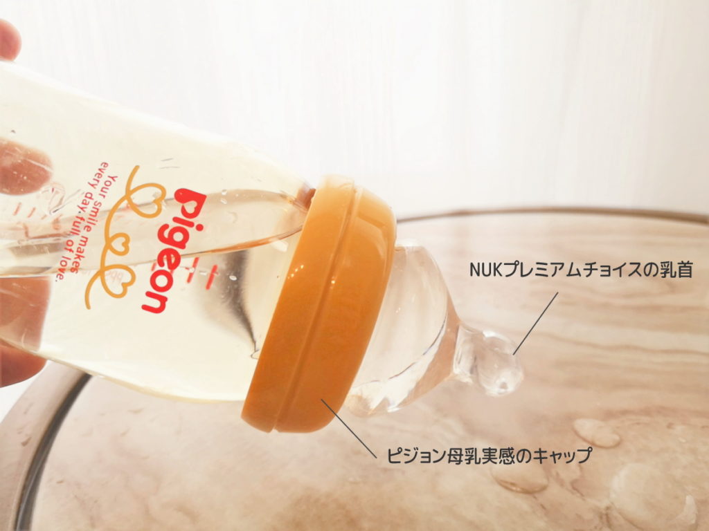 新色 ピジョン母乳実感哺乳瓶用 乳首 互換性 Mサイズ