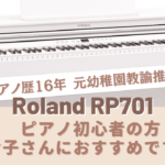 Roland RP701